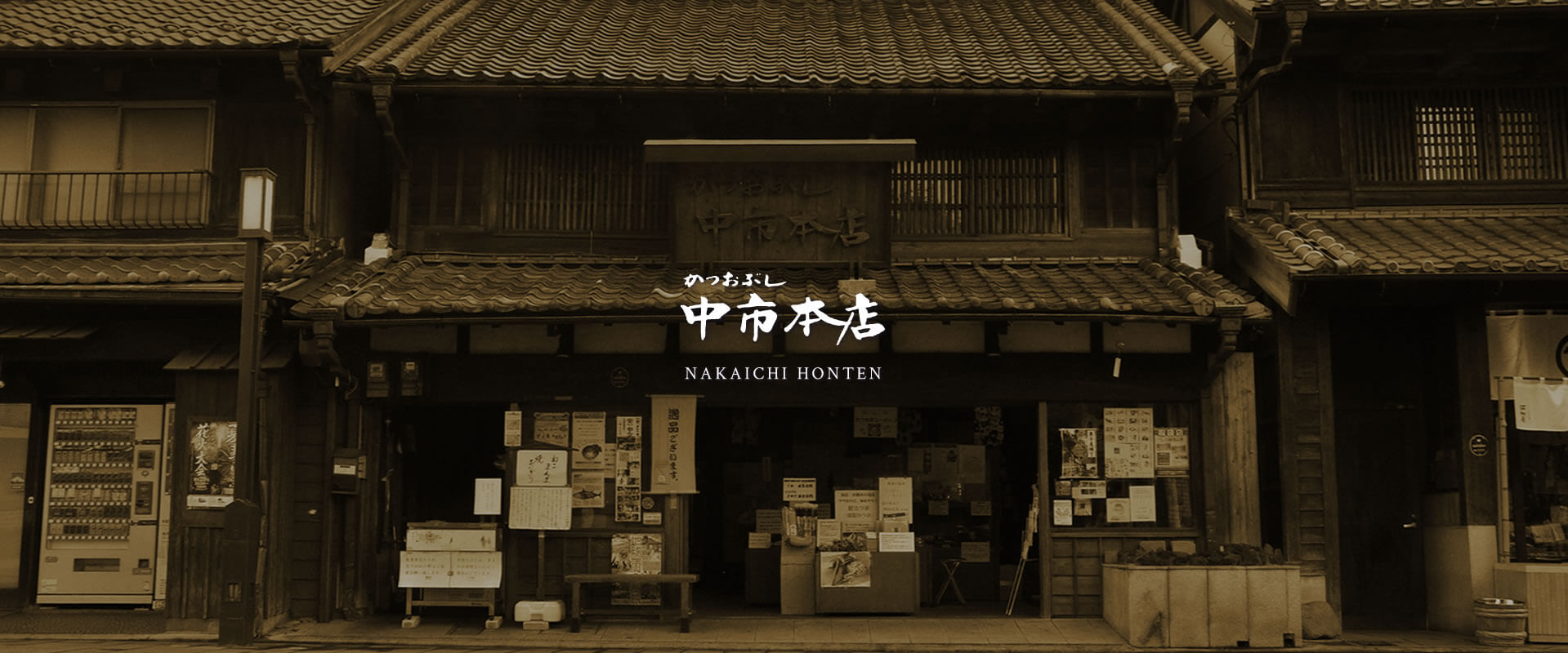 中市本店